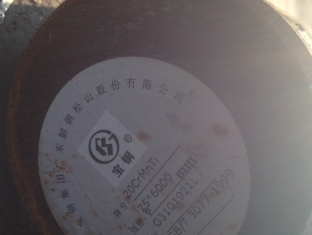福鼎20CrMnTi合金结构钢